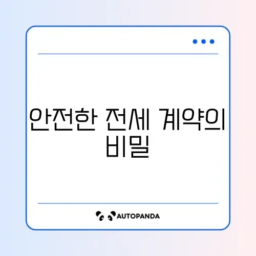 전세보증금 반환보증 가입 썸네일