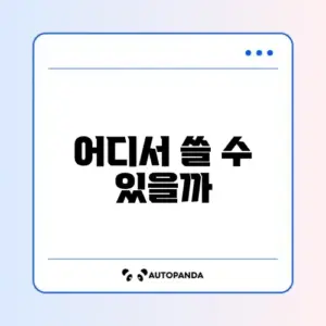 국민내일배움카드 사용처