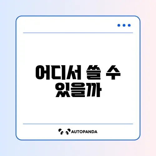 국민내일배움카드 사용처 썸네일