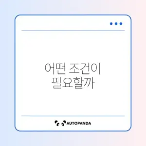조기재취업수당 조건
