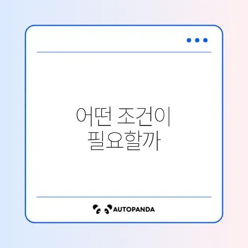 조기재취업수당 조건 썸네일
