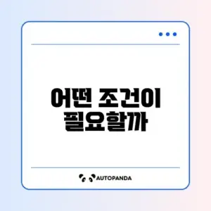 장애인 주차표지 발급