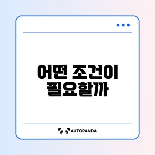 장애인 주차표지 발급 썸네일