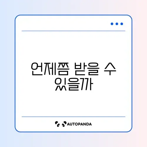 연말정산 환급금 지급일 썸네일