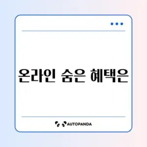 문화누리카드 사용처 (온라인)
