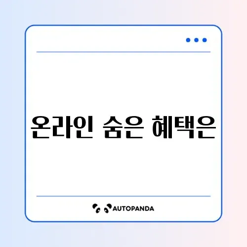 문화누리카드 사용처 (온라인) 썸네일