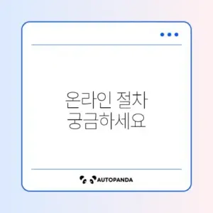 확정일자 받는 법 (인터넷)