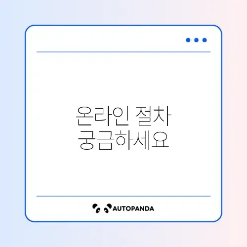 확정일자 받는 법 (인터넷) 썸네일