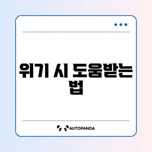 긴급생계비 지원 신청 썸네일
