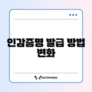 인감증명서 인터넷 발급 (가능여부)