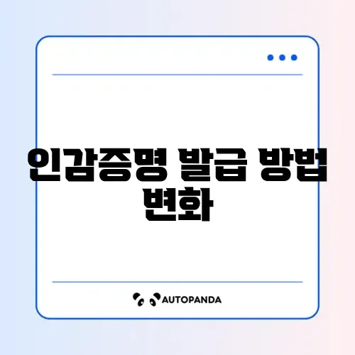 인감증명서 인터넷 발급 (가능여부) 썸네일