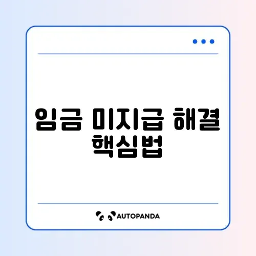 체불임금 대지급금 신청 썸네일