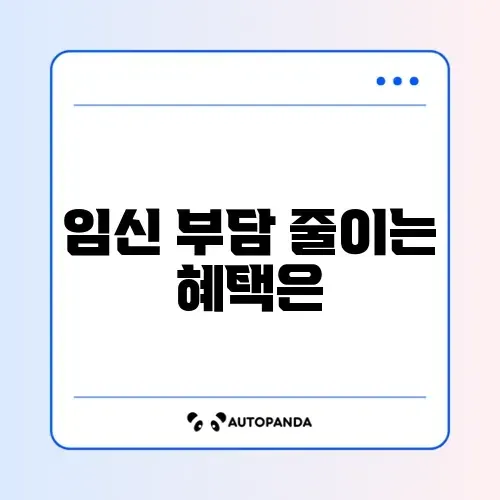 고위험 임산부 의료비 지원 썸네일