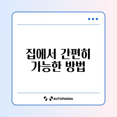 운전면허 갱신 인터넷 썸네일
