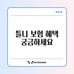 틀니 건강보험 지원