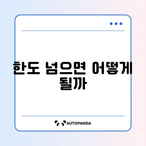연말정산 신용카드 공제 한도 썸네일