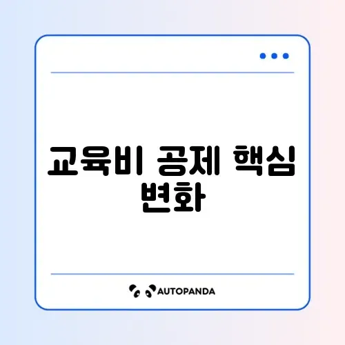 2026년 연말정산 교육비 공제 차이 완벽 정리하기 썸네일
