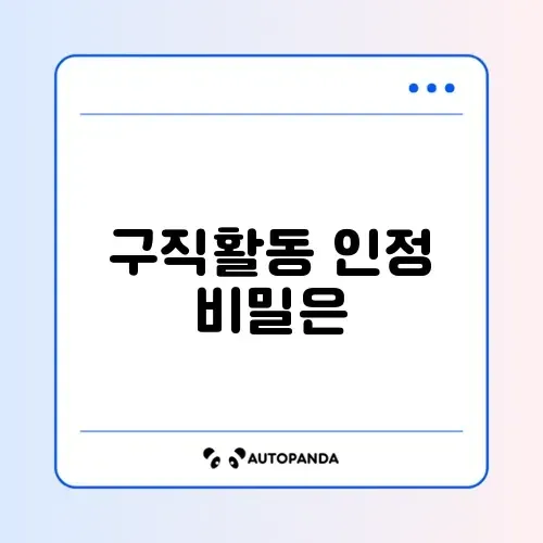 실업급여 구직활동 인정 계산 방법 완벽 정리 알아보기 썸네일