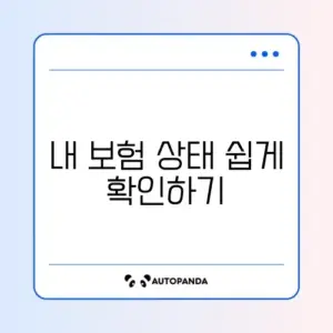 건강보험 피부양자 등록 조회하는 방법 완벽 가이드