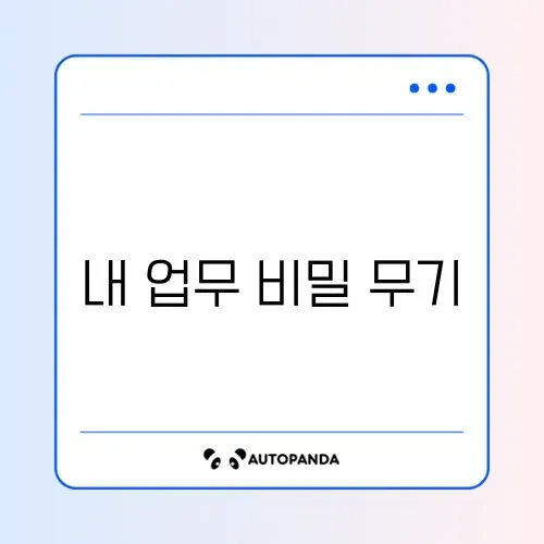 업무용 GPT 프롬프트 오류 완벽 해결 가이드 2026 알아보기 썸네일