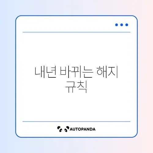인터넷 해지 위약금 문제 완벽 해결 2026 방법 알아보기 썸네일