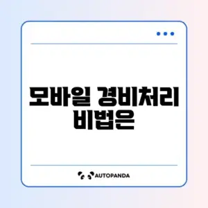 종합소득세 경비처리 모바일 청구 방법 완벽 정리