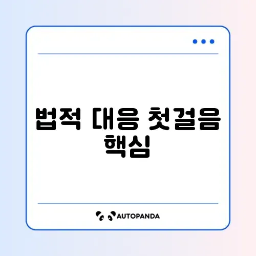 내용증명 보내기와 청구 방법 완벽 정리 가이드 알아보기 썸네일