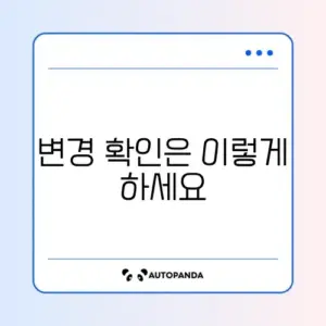 전입신고 후 주소변경 확인하는 완벽 가이드 2026