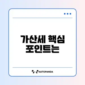 종합소득세 가산세 차이 완벽 정리 체크리스트 알아보기