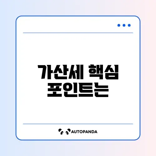 종합소득세 가산세 차이 완벽 정리 체크리스트 알아보기 썸네일