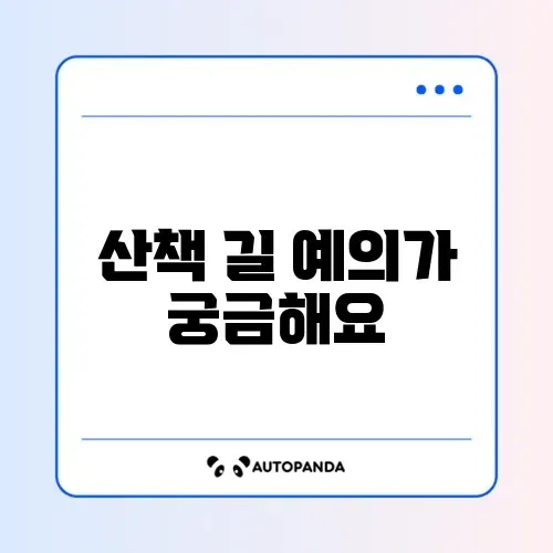 반려견 산책 매너, 단계별 완벽 가이드 알아보기 썸네일