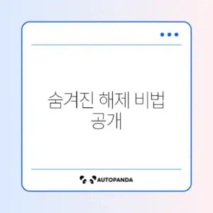 갤럭시 패턴 잠금 해제 최신 추천 방법 완벽 정리