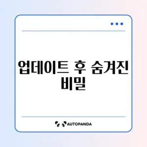갤럭시 업데이트 후 오류 설정 해결법 완벽 정리 가이드 알아보기