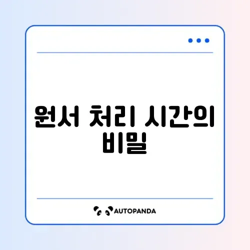 해외 대학 원서 처리기간 완벽 정리 알아보기 썸네일