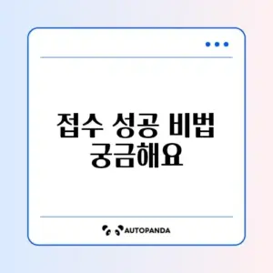 한국사능력검정 접수 꿀팁과 추천 방법 완벽 정리 알아보기