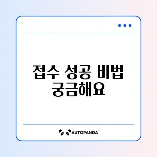 한국사능력검정 접수 꿀팁과 추천 방법 완벽 정리 알아보기 썸네일