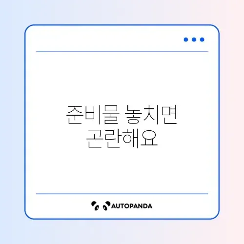 토플 시험 접수 필수서류 완벽 정리 가이드 썸네일