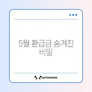 5월 종합소득세 신고 시 알바생·프리랜서 환급금 조회와 신고 방법 완벽 정리