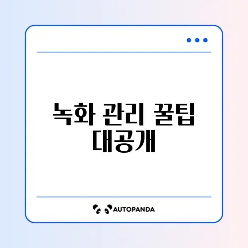 줌(Zoom) 회의 녹화 파일 저장 위치 변경과 클라우드 업로드 완벽 가이드 썸네일