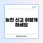 국세청 홈택스 종합소득세 기한후 신고 완벽 정리 가이드