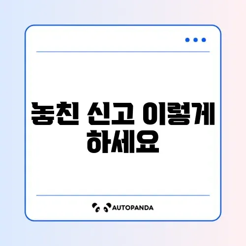 국세청 홈택스 종합소득세 기한후 신고 완벽 정리 가이드 썸네일