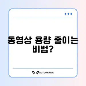 무료 동영상 용량 줄이기, 사이트 없이 윈도우 기본 앱 활용법 완벽 정리