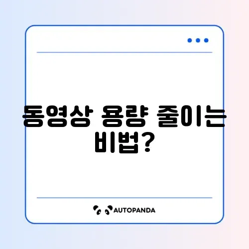 무료 동영상 용량 줄이기, 사이트 없이 윈도우 기본 앱 활용법 완벽 정리 썸네일