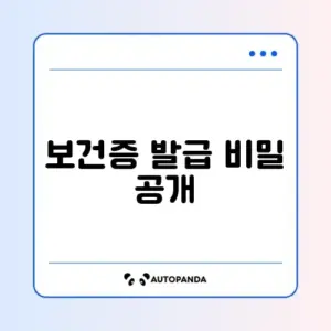 보건증 인터넷 발급과 정부24 프린터 이용 방법 완벽 정리