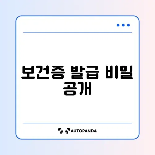 보건증 인터넷 발급과 정부24 프린터 이용 방법 완벽 정리