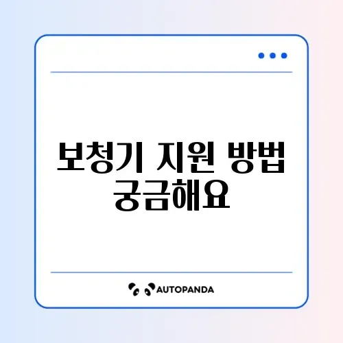 노인 보청기 구입과 정부 보조금 신청 절차, 이비인후과 검사 완벽 가이드 알아보기 썸네일