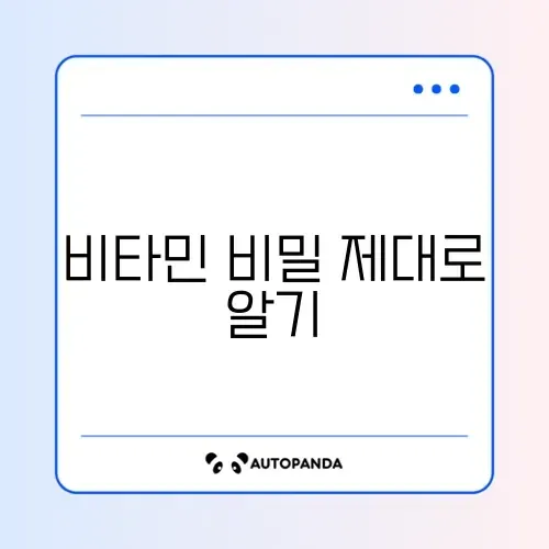 만성 피로 회복에 좋은 고함량 비타민 B군 부작용 없는 복용법 완벽 정리 썸네일