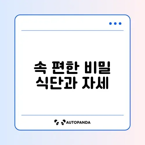 역류성 식도염 증상 완화에 좋은 음식과 식후 피해야 할 자세 완벽 가이드 썸네일