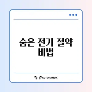에어컨 실외기 청소와 냉매 체크로 전기세 절약하는 셀프 관리 방법 완벽 정리