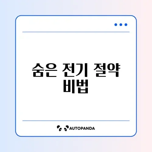 에어컨 실외기 청소와 냉매 체크로 전기세 절약하는 셀프 관리 방법 완벽 정리 썸네일